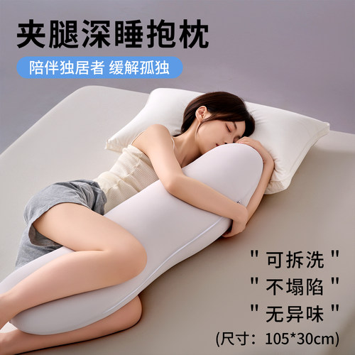 朵朵同款星球深睡夹腿抱枕成人女生孕妇长条海马护腰枕可拆洗