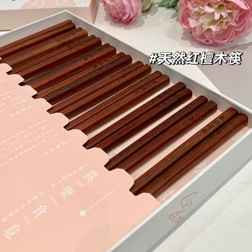 捡漏！淘到商场99一套的创意许愿红檀木筷L857