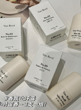 捡漏！三支一组！12小时留香～淘到门店29一支香氛止汗露！P276