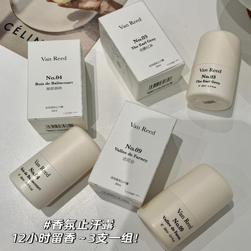 捡漏！三支一组！12小时留香～淘到门店29一支香氛止汗露！P276