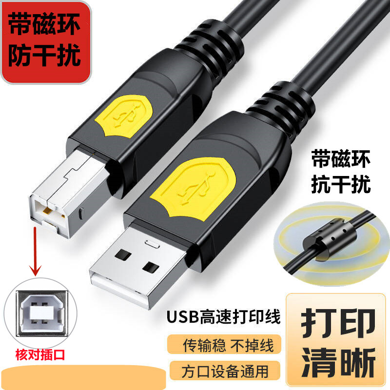 雅马哈录音声卡方口USB连数据线