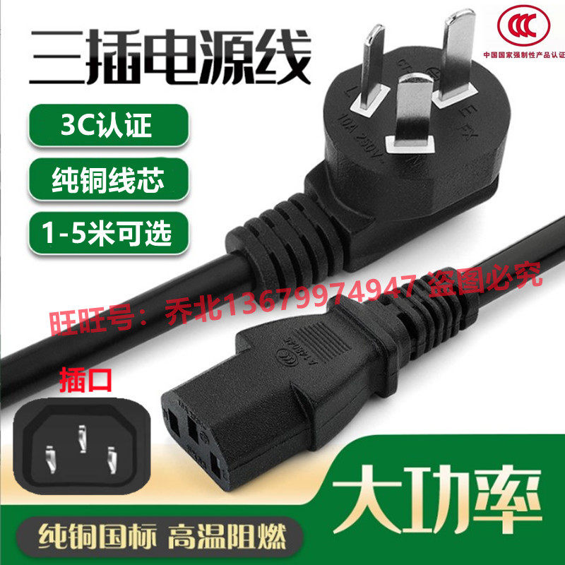 爱普生投影机仪纯铜三插头电源线