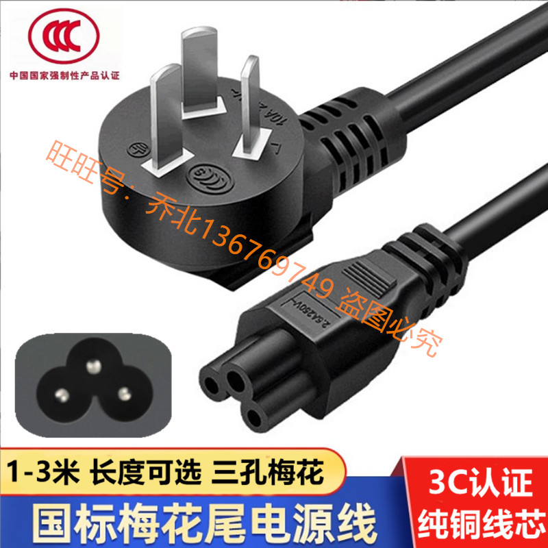 适用得力DE-600K 630K 628K 730K税发票据针式打印机三插孔电源线