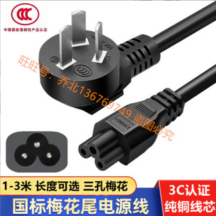 适用得力DE-600K 630K 628K 730K税发票据针式打印机三插孔电源线