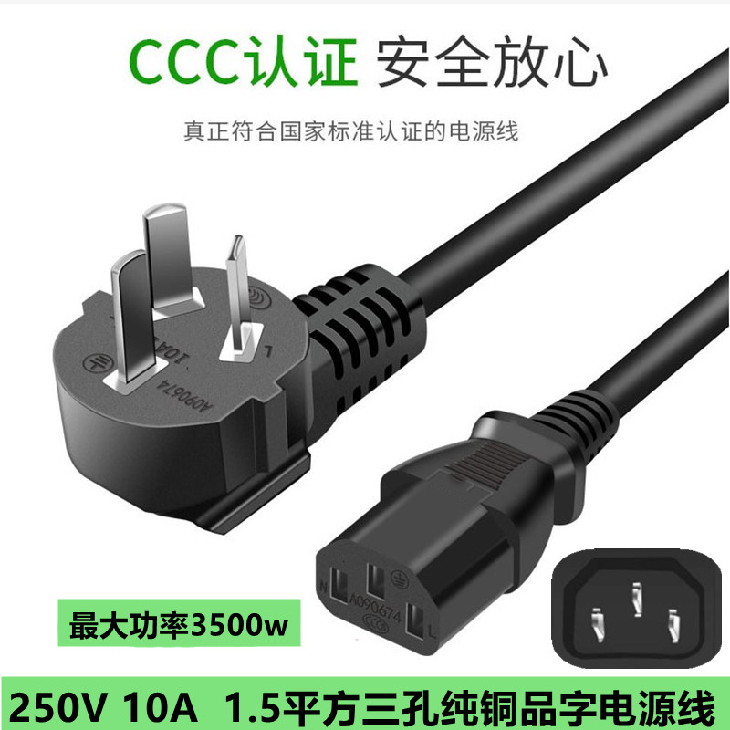 奥克斯火锅暖菜板纯铜三孔电源线