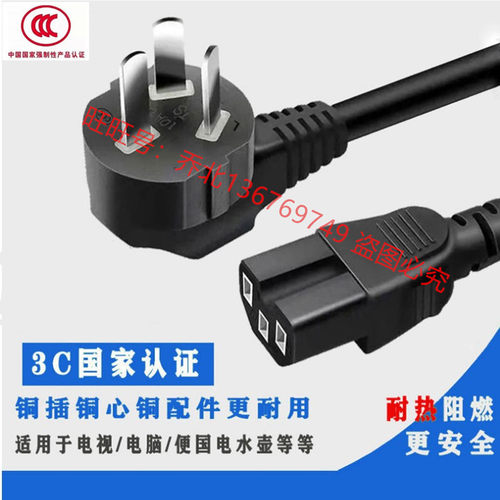 米技电陶炉磁纯铜三孔凹槽电源线