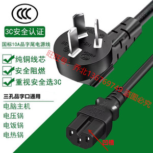 适用SUPOR/苏泊尔SW-CFP201半自动花美式便携式咖啡机3插头电源线
