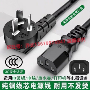 适用乔山跑步机走步机按摩椅充电源线通用连接线3脚插头纯铜235米