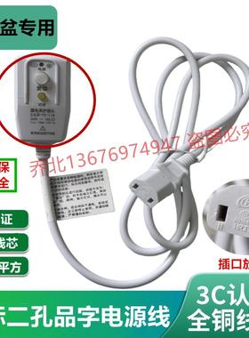 适用hith泡脚桶电源线ZMZ-X5 洗脚盆2孔两插头品字充电线配件220v