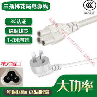 适用OIDIRE德国ODI PBJ23豆浆机破壁辅食机梅花圆心3插头充电源线