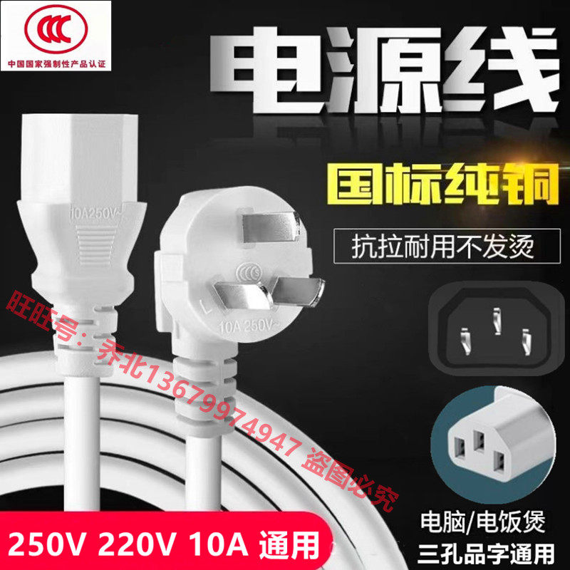 适用Ronshen/容声RS-7556D多功能智能恒温电开水壶电热水瓶电源线