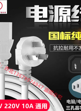 适用Ronshen/容声RS-7556D多功能智能恒温电开水壶电热水瓶电源线