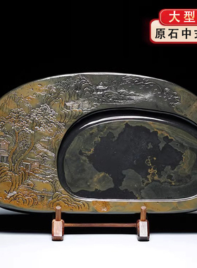 非遗传承孤品原石砚台 庐舍云烟 大型山水摆件玄关安徽歙砚收藏精品水坑金晕老坑高档手工文房四宝书法非端砚