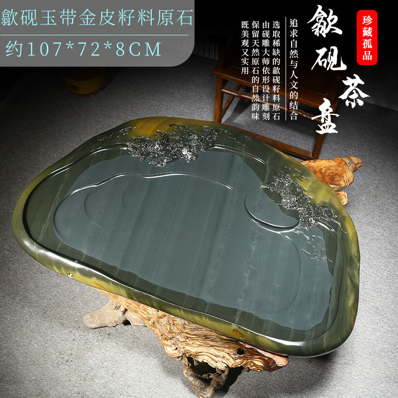 歙砚茶盘大型专场玉带金皮籽料