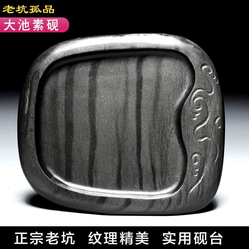 老坑歙砚正宗老坑纹理精美