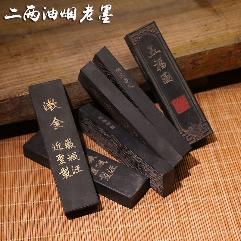 80-90年代二两油烟老墨古板墨条墨锭墨块收藏实用书画墨文房四宝_虎窝淘