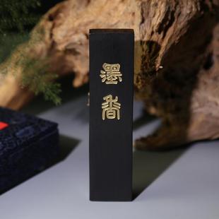徽墨胡开文古法二两油烟墨《墨香》加香墨墨条墨锭墨块程君房墨条