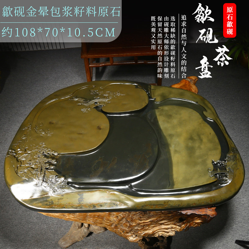歙砚茶盘大型专场金晕包浆籽料