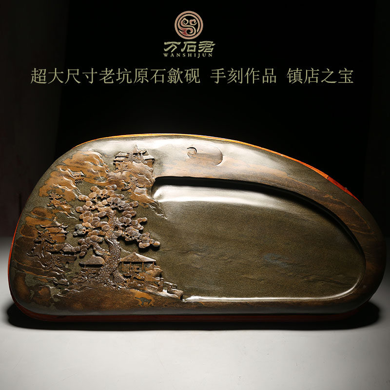 大尺寸老坑鱼子金晕籽料原石歙砚 文房四宝收藏礼品摆件石头砚台 万石