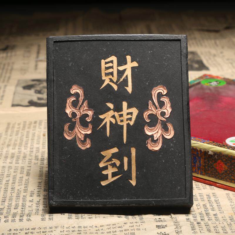 80年代油烟老墨 财神到 古法五两徽墨 徽城老胡开文遗珠 文房四宝墨条墨锭墨块陈墨旧墨收藏礼品实用墨作品墨