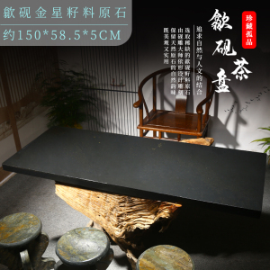 歙砚茶盘大型砚雕茶台专场金星原石天然精品原石 中国风家用茶具功夫生意接待金星大板桌面石头茶台胜端砚石