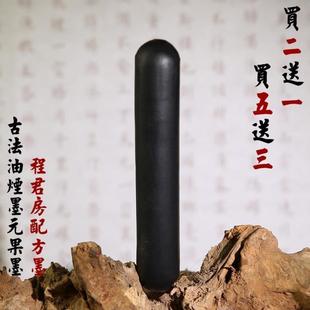 徽墨程君房 元果墨 古法油烟墨手工墨锭墨块墨条文房四宝实用徽墨