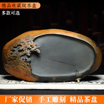 天然原石手工雕刻茶盘