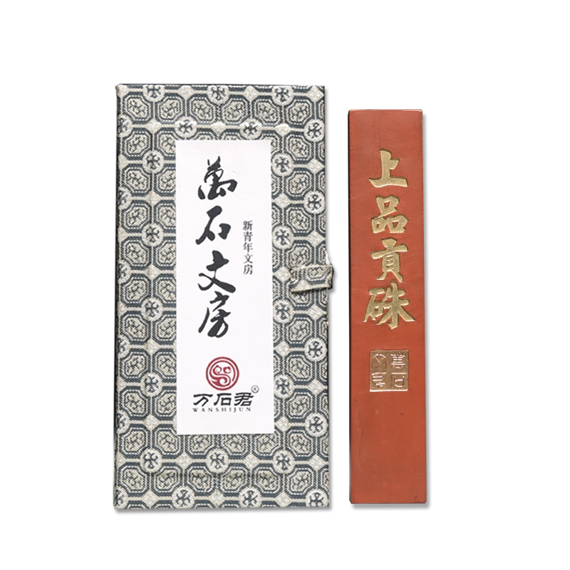 非遗永记老胡开文原矿纯朱砂墨 上品贡朱文房四宝收藏礼品作品用墨条深红色墨块墨锭徽墨 国画抄经墨
