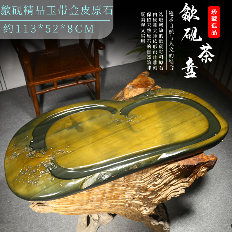 歙砚茶盘大型砚雕茶台专场精品玉带金皮籽料中国风家用茶具功夫茶具