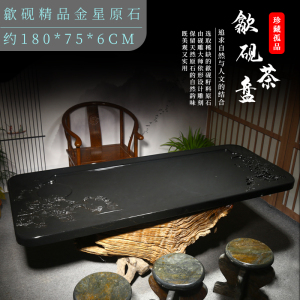 歙砚茶盘大型专场精品金星天然