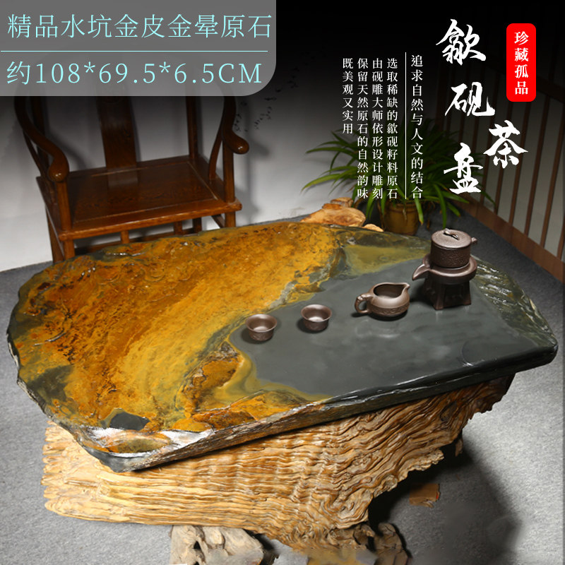 歙砚茶盘大型专场精品水坑金皮