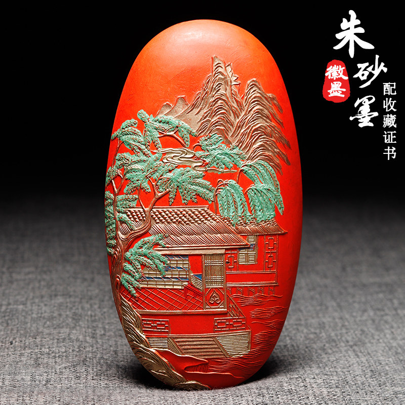 国家非遗名师作品大师监制徽墨原矿朱砂墨书法国画颜料文房四宝工艺精品摆件墨条墨锭墨块收藏送礼佳品