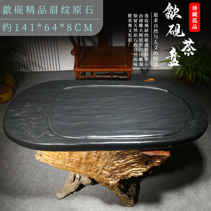 歙砚茶盘大型专场精品眉纹原石