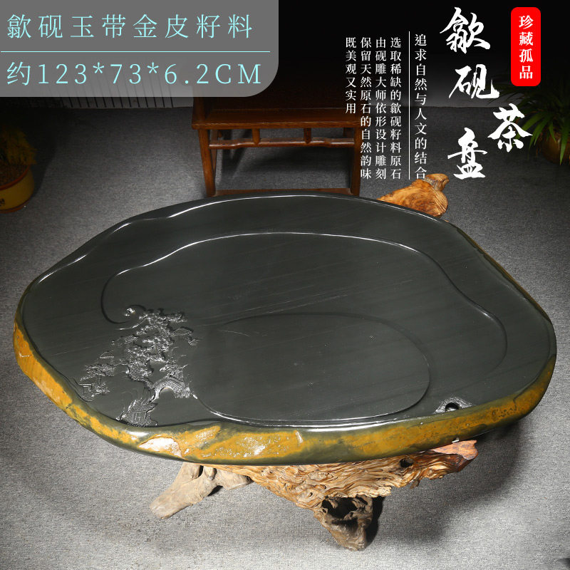 歙砚茶盘大型专场玉带金皮籽料