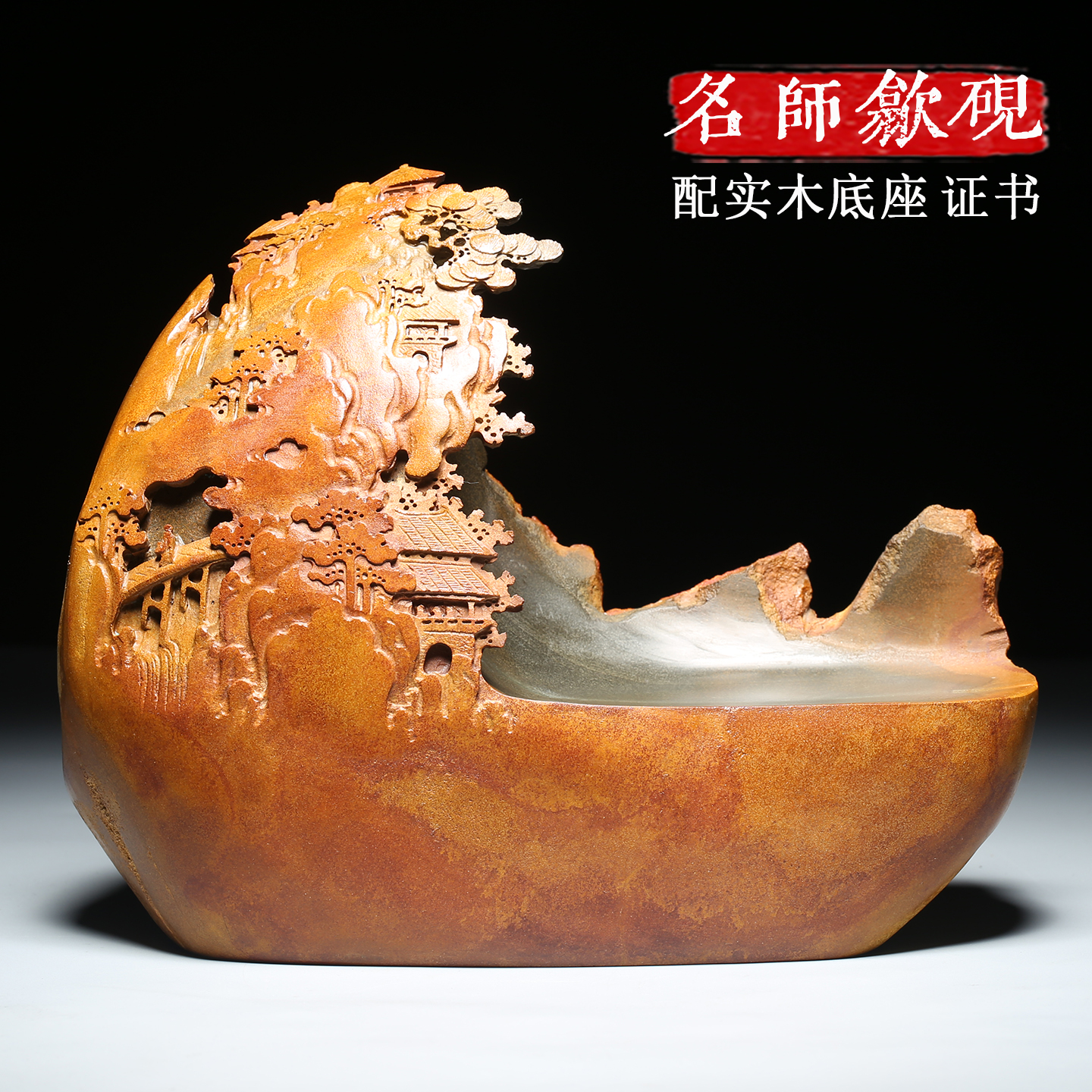 国家非遗作品【大师手工 一物一拍】安徽歙砚石砚台 乔松之寿 中式摆件天然金皮原石四大名砚文房四宝胜端砚