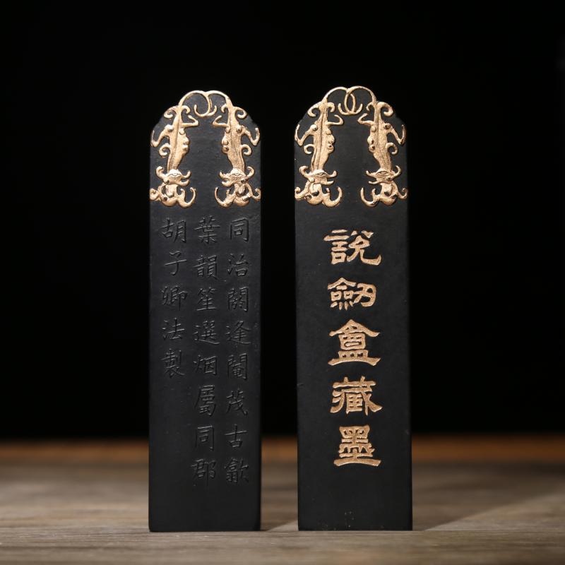 老字号程君房徽墨 说剑盦藏墨 省级制墨大师监制墨条 古法二两油烟墨锭 文房四宝书画作品用墨块 非老胡开文