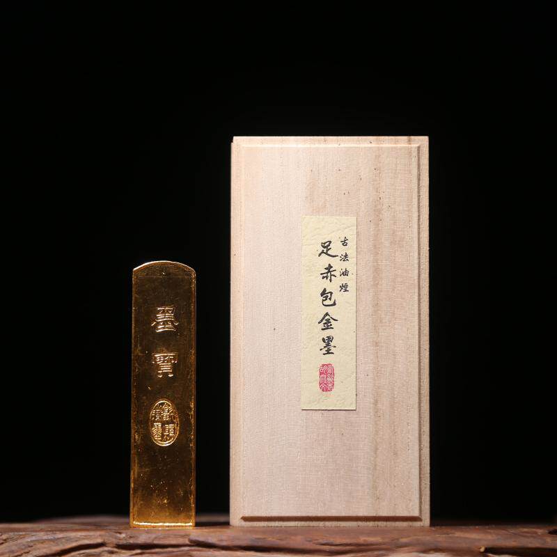 徽歙老胡开文灯盏古法纯油烟徽墨 足赤包金墨 文房四宝书画作品用墨条墨锭墨块臻品礼品收藏墨成人