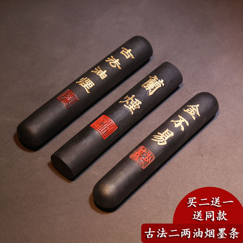 非遗徽州老胡文古法二两油烟墨条墨锭墨块金不易兰烟古法油烟文房四宝实用书画作品墨收藏礼品墨条高性价比