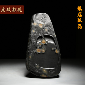 镇店孤品 老坑金星金晕原石歙砚 暗香浮动 古凿痕老坑砚台 文房四宝实用收藏礼品书画工艺砚台 匠心手刻砚台