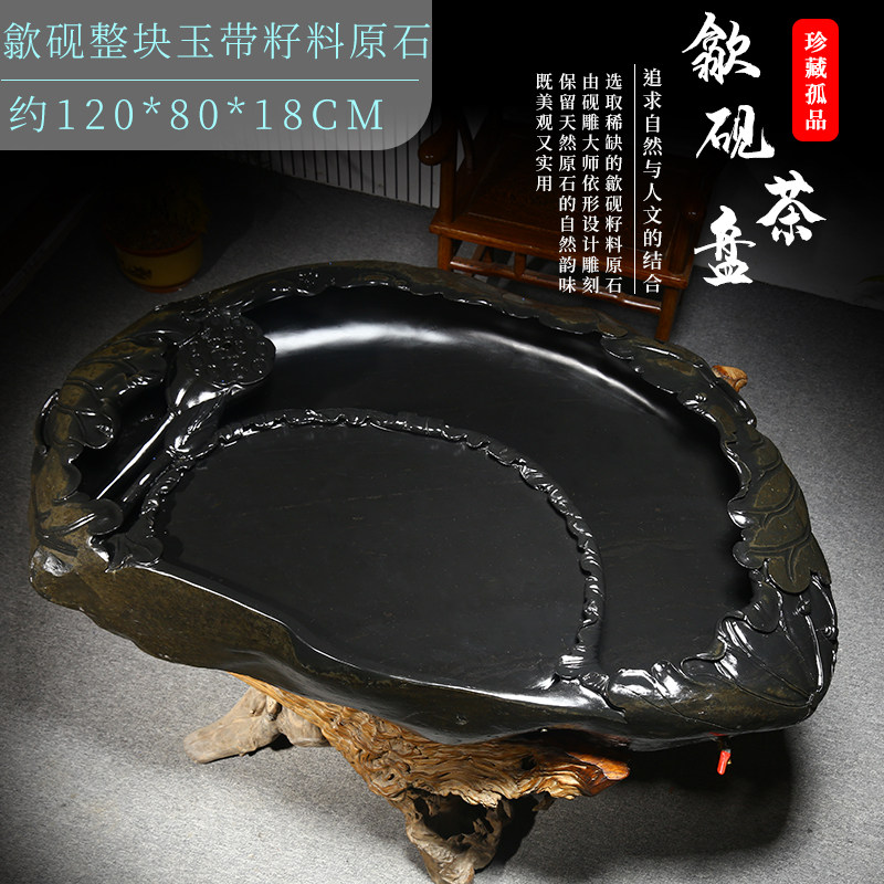 歙砚茶盘大型专场整块天然精品