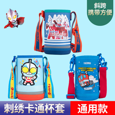 儿童保温杯套袋子背带提绳
