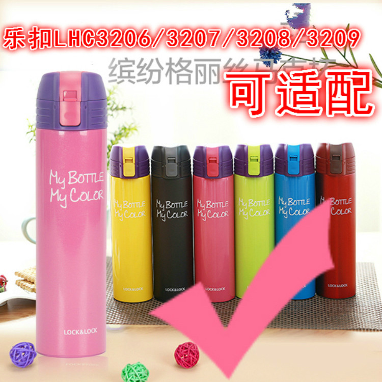 乐扣LHC3206 3207保温杯盖格丽丝马克弹跳盖锁扣盖子垫圈配件包邮