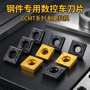 锐安数控刀片CCMT09T304/08 CCMT060205 RC6225耐磨抗损钢件专用