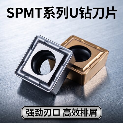 锐安U钻刀片方形单面SPMT050204/060204/07T308-TG钢件不锈钢耐磨