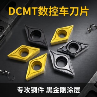 锐安数控刀片DCMT070204/070208 DCMT11T304/11T308 RC6225钢件