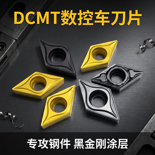 锐安数控刀片DCMT070204/070208 DCMT11T304/11T308 RC6225钢件