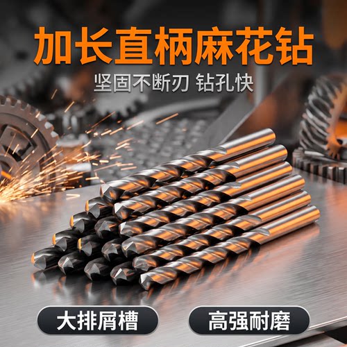 广量全磨制HSS特长麻花钻头深孔超长直柄钻头木头塑料金属350/400