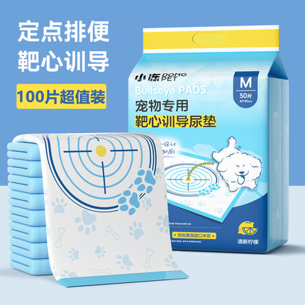 宠物尿垫靶心训导加厚除臭厕所清洁用品一次性吸水尿不湿狗狗尿垫