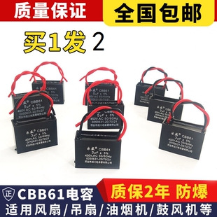 适用美的电风扇配件大全家用落地小风吊扇通用CBB61起启动电容器