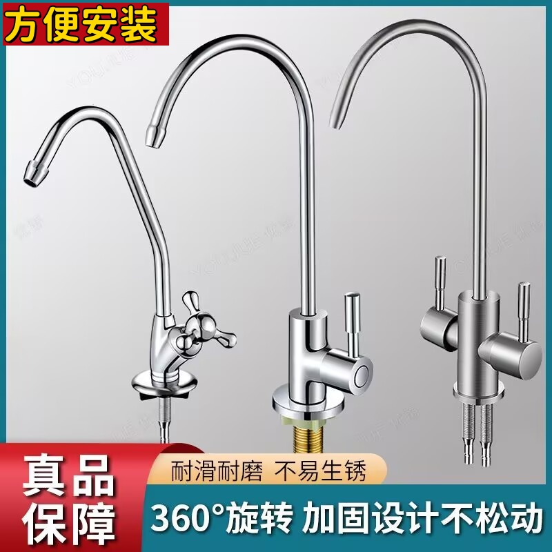 适用美的净水器配件水龙头2分3单双出水纯净水机出水鹅颈大弯过滤